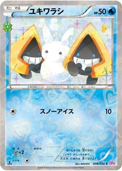 Snorunt