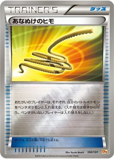 Escape Rope