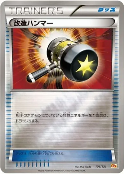 Enhanced Hammer