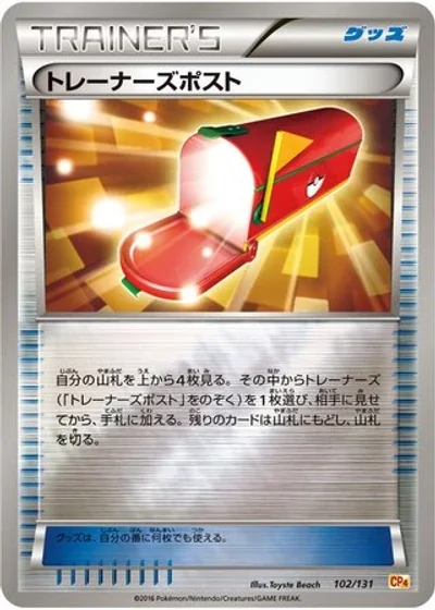 Trainers' Mail