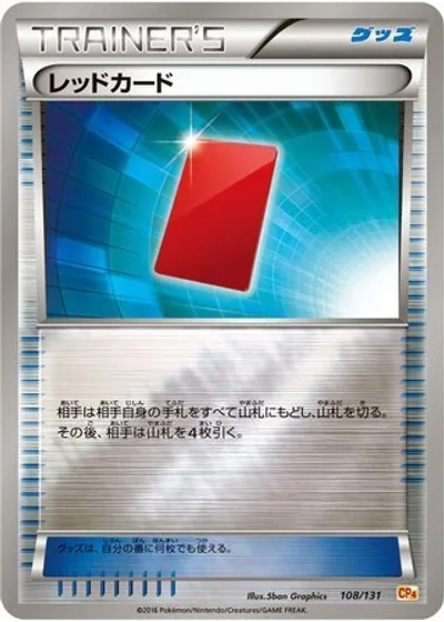 Red Card