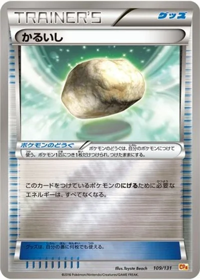 Float Stone