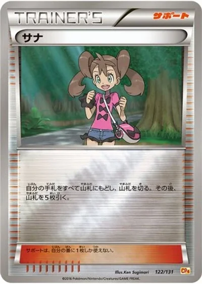 Shauna