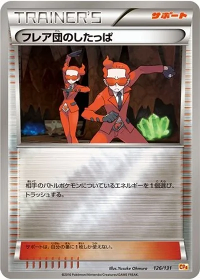 Team Flare Grunt