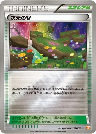 Dimension Valley