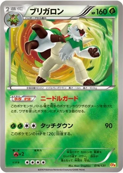 Chesnaught