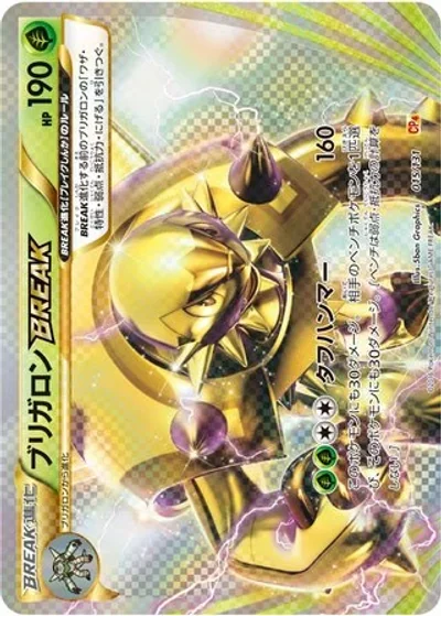 Chesnaught BREAK