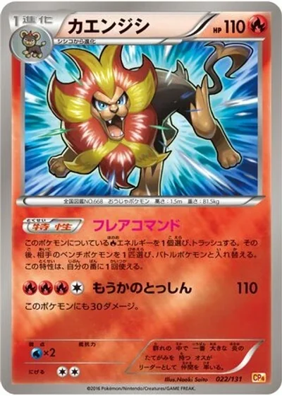Pyroar