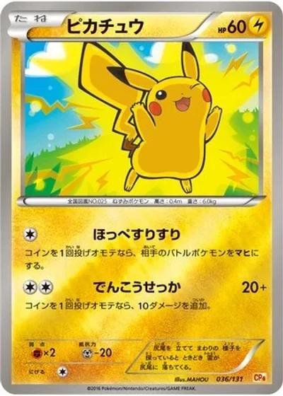 Pikachu
