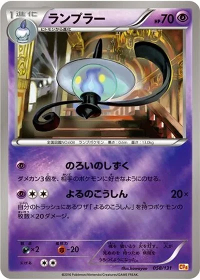 Lampent