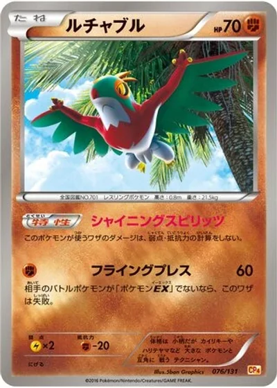 Hawlucha
