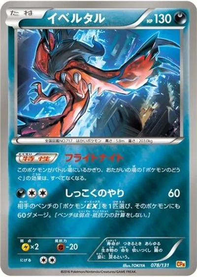 Yveltal