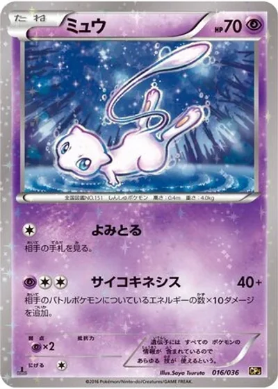 Mew