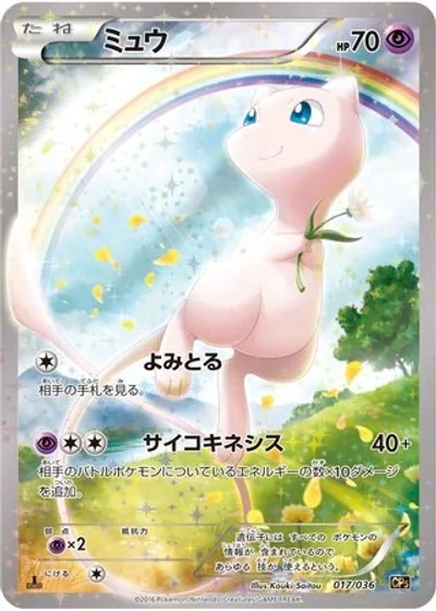 Mew