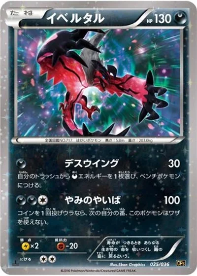 Yveltal
