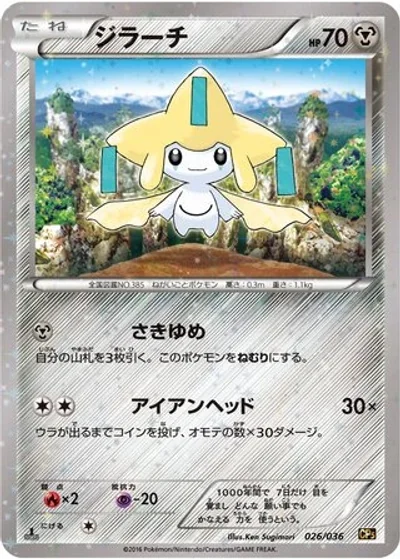 Jirachi