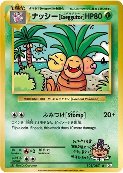 ????[Exeggutor]