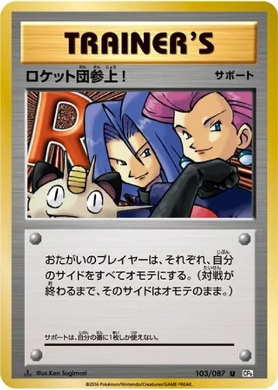 Here Comes Team Rocket!