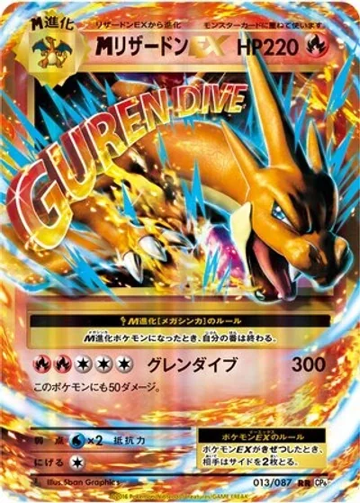 M Charizard-EX