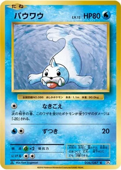 Seel