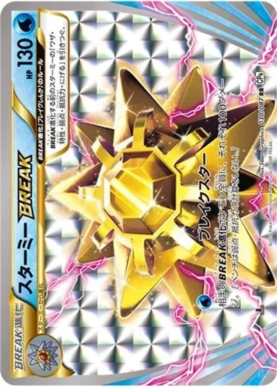 Starmie BREAK