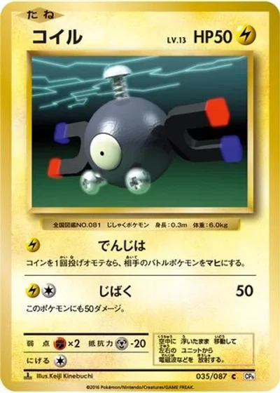 Magnemite