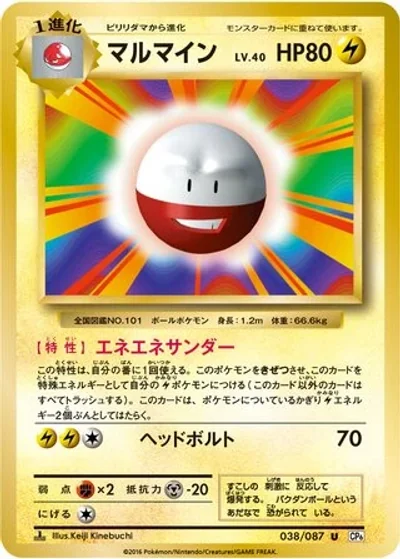 Electrode