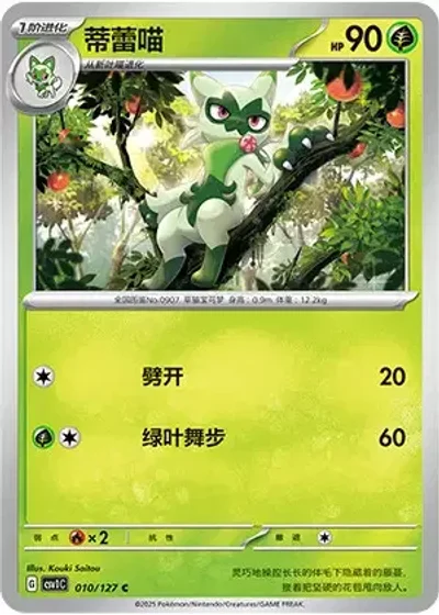 Floragato
