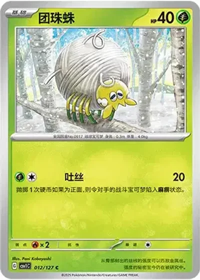 Tarountula