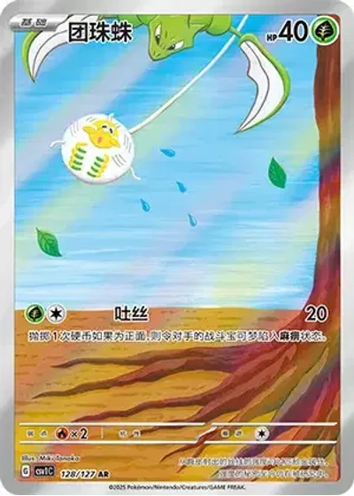 Tarountula