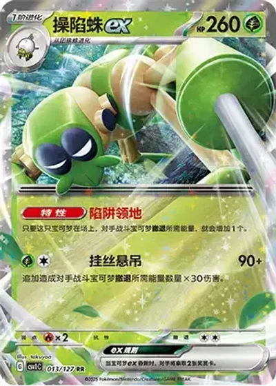 Spidops ex