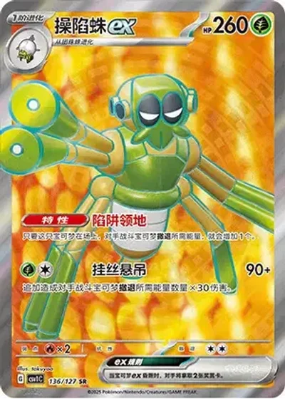 Spidops ex