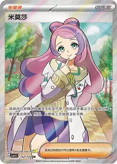 Miriam