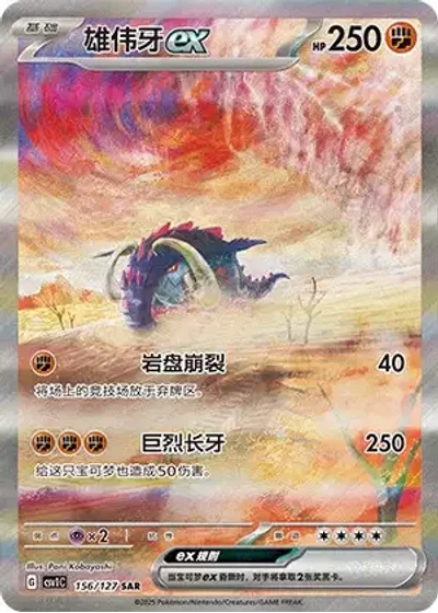 Great Tusk ex