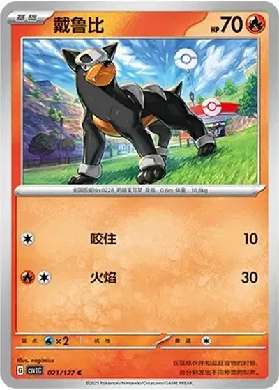 Houndour