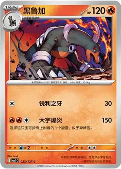 Houndoom
