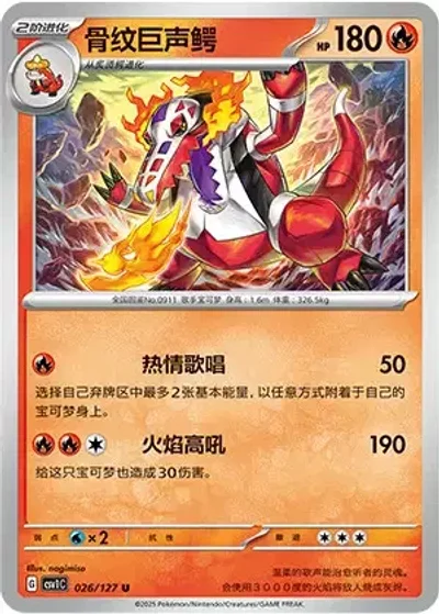 Skeledirge