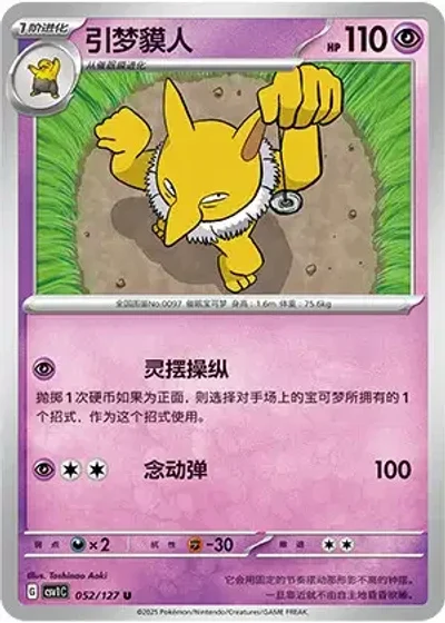 Hypno