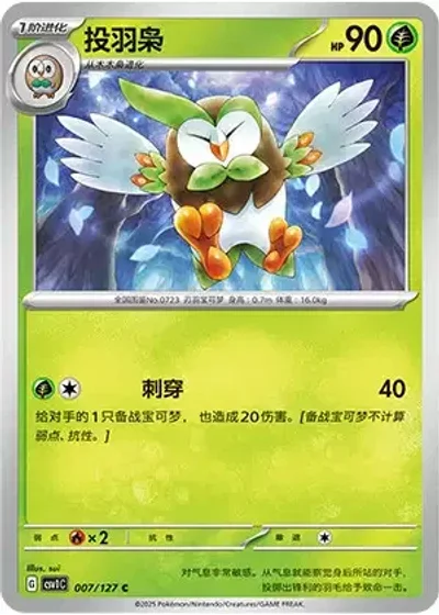 Dartrix