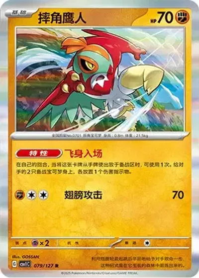 Hawlucha