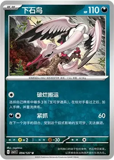 Bombirdier