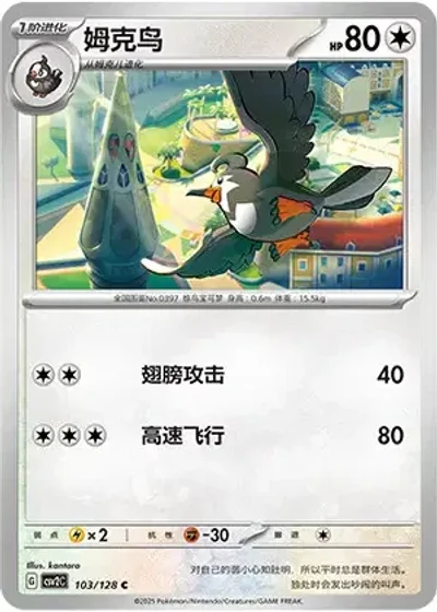Staravia