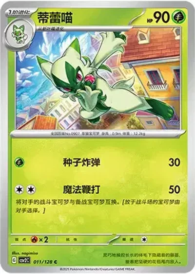 Floragato