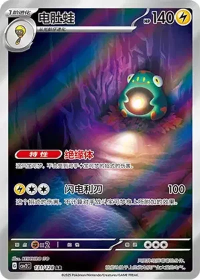 Bellibolt
