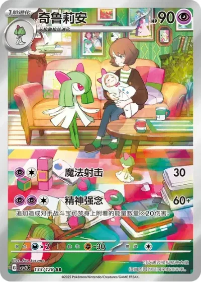 Kirlia