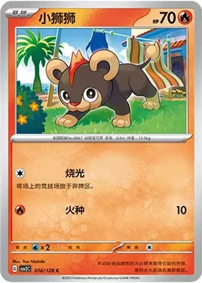 Litleo