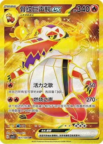 Skeledirge ex