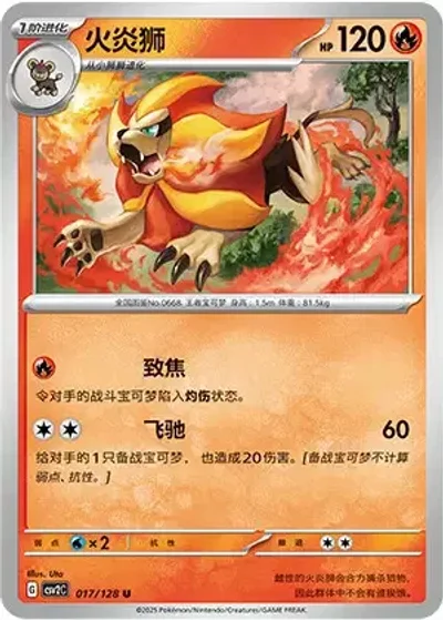 Pyroar