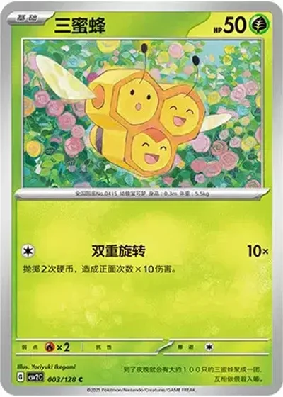 Combee