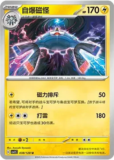 Magnezone